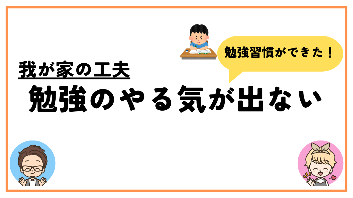 勉強 やる気 出ない
